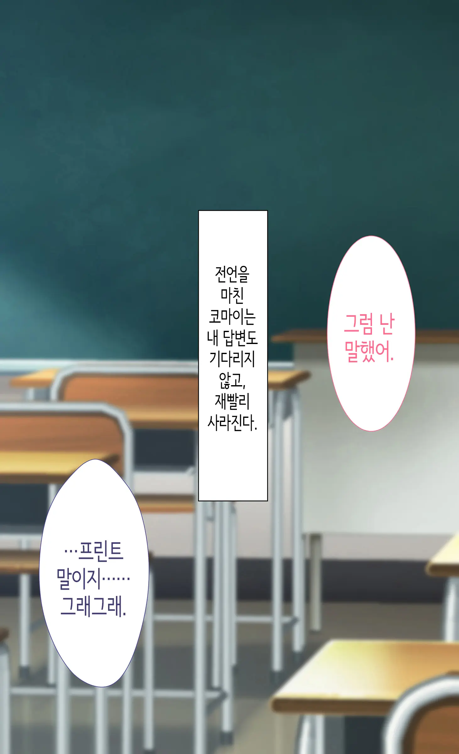 Class No Joshi To SeFri Ni Naru Hanashi | 같은 반 여자와 섹프가 되는 이야기